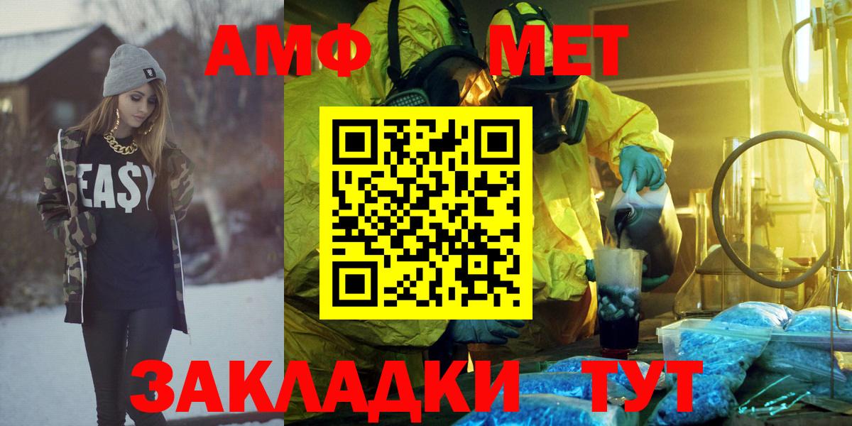 АМФЕТАМИН Premium Пыть-Ях