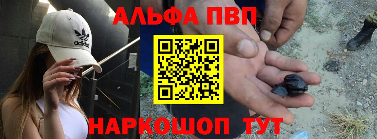 Пыть-Ях  A PVP VHQ  А ПВП  наркота  A-PVP СК  Вход с VPN 