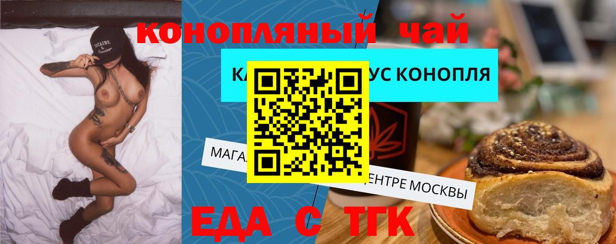 Пыть-Ях  Cannafood марихуана  Вход с VPN 
