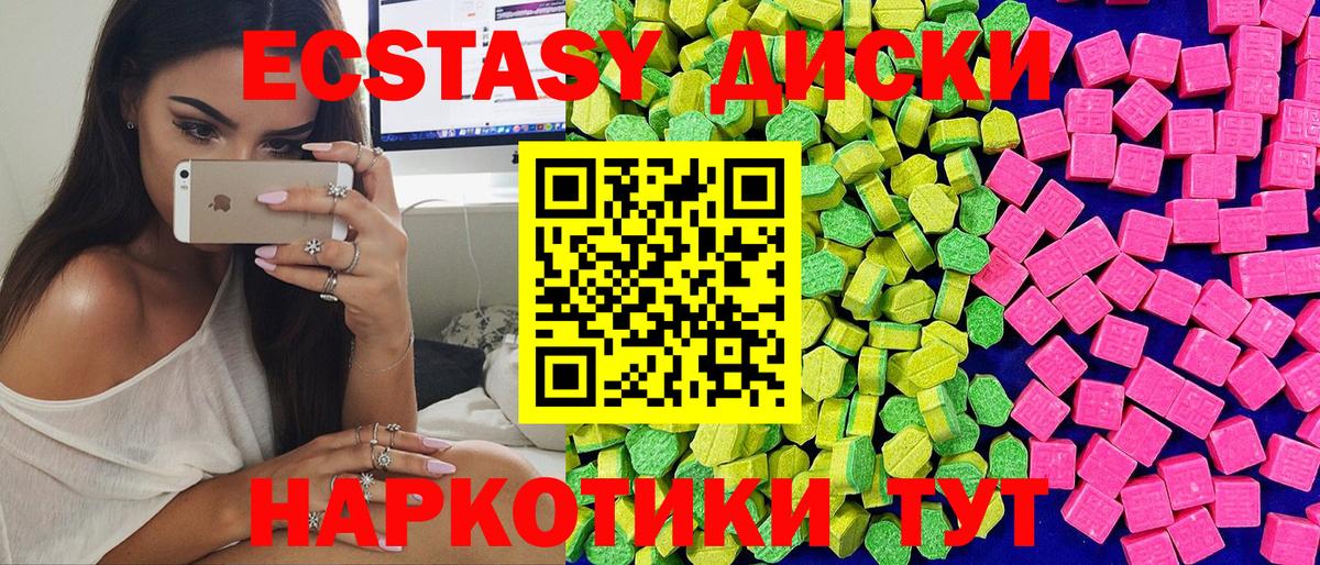ЭКСТАЗИ таблы Пыть-Ях