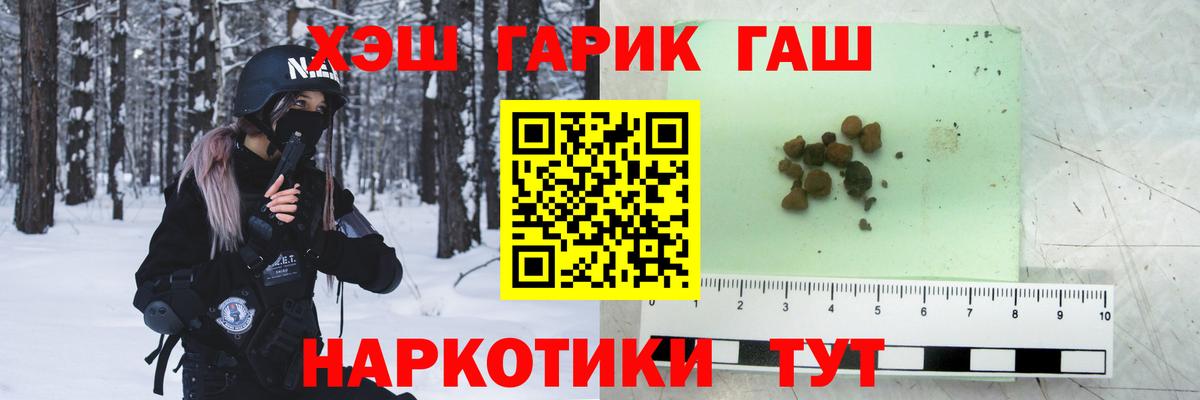 Гашиш хэш Пыть-Ях