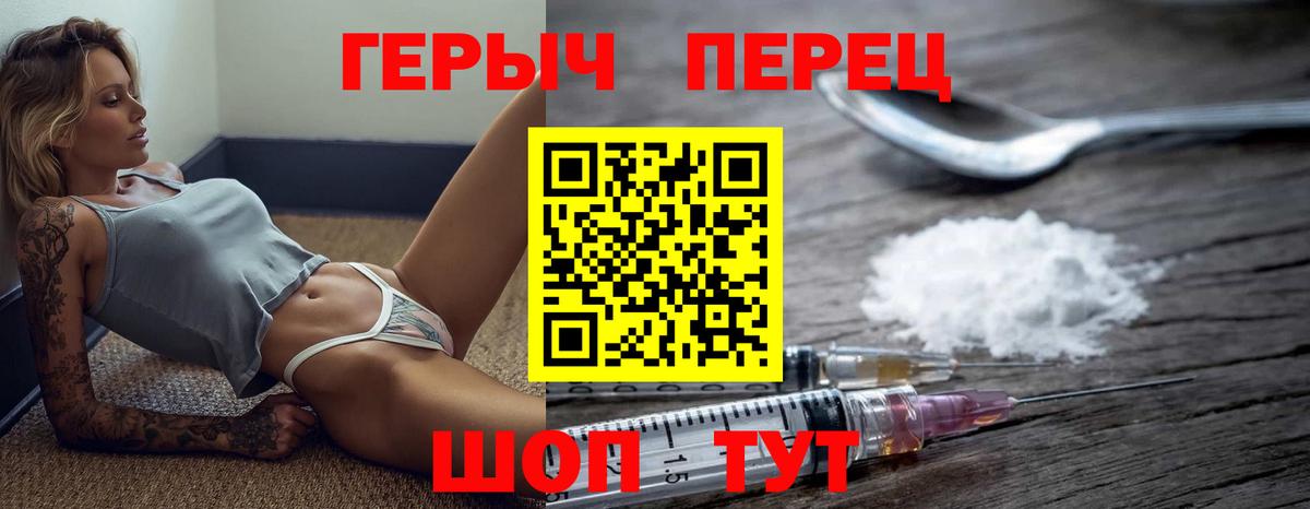 Героин хмурый  Вход с VPN  Героин  Пыть-Ях 