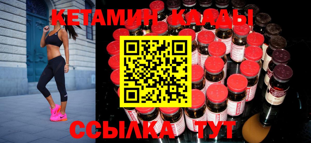 Кетамин ketamine  это наркотические препараты  Пыть-Ях  Вход с VPN 