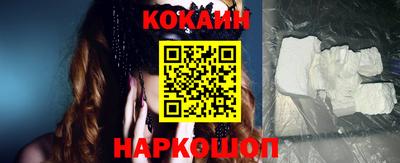 кокаин перу Севастополь