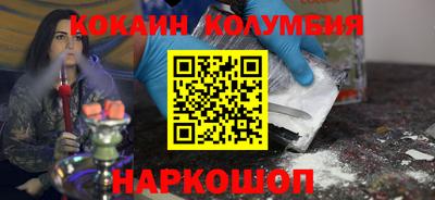 кокаин перу Севастополь
