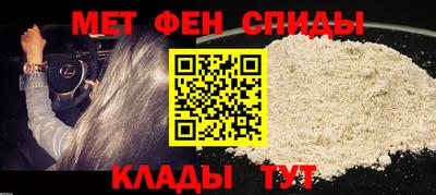 мефедрон мука Северобайкальск