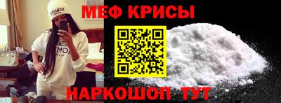 мефедрон мука Северобайкальск
