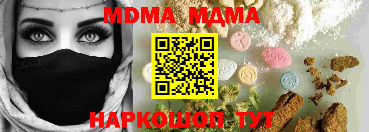 MDMA кристаллы  MDMA  Пыть-Ях  Вход с VPN  MDMA VHQ 