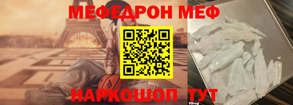 МЕФ  Вход с VPN  Пыть-Ях  Меф mephedrone 