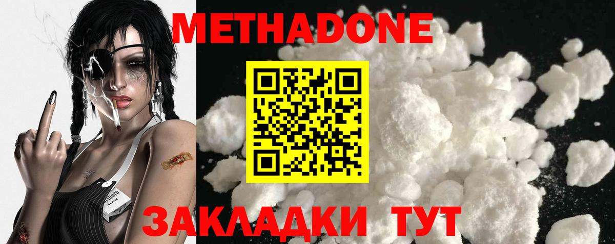 МЕТАДОН белоснежный Пыть-Ях