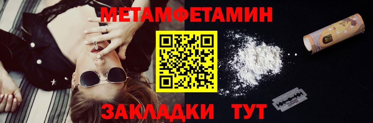 Первитин кристалл  Вход с VPN  Пыть-Ях 