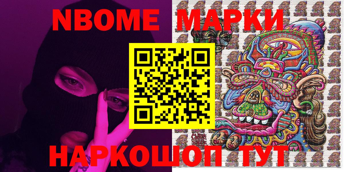 Пыть-Ях  Наркотические марки 1500мкг  Вход с VPN 