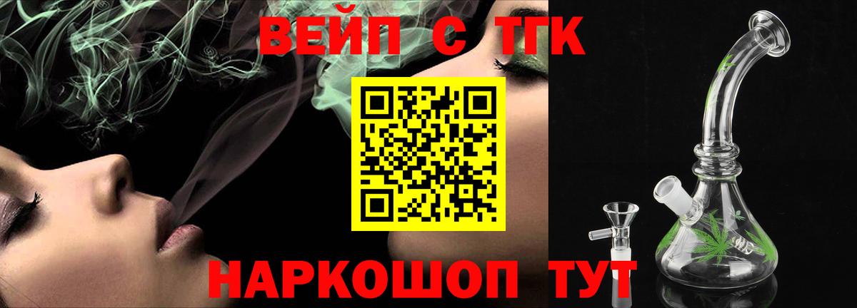 ТГК концентрат Пыть-Ях